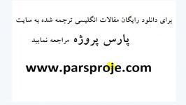 مقالات ترجمه شده حسابداری محیط زیست حسابداری سبز