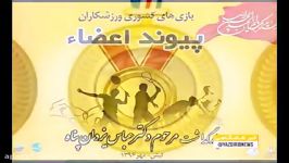 مهمترین خبرهای ورزشی استان یزد در هشتگ ورزشی شبکه تابا