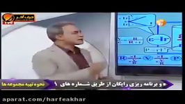 فیزیک کنکور موسسه حرف آخر الکتریسیته جاری کامیار