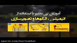 فیزیک کنکور موسسه حرف آخر سقوط آزاد2 استاد کامیار