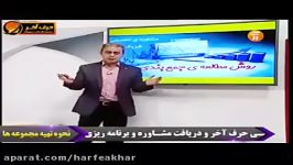 مشاوره تخصصی فیزیک جمع بندی استاد کامیار