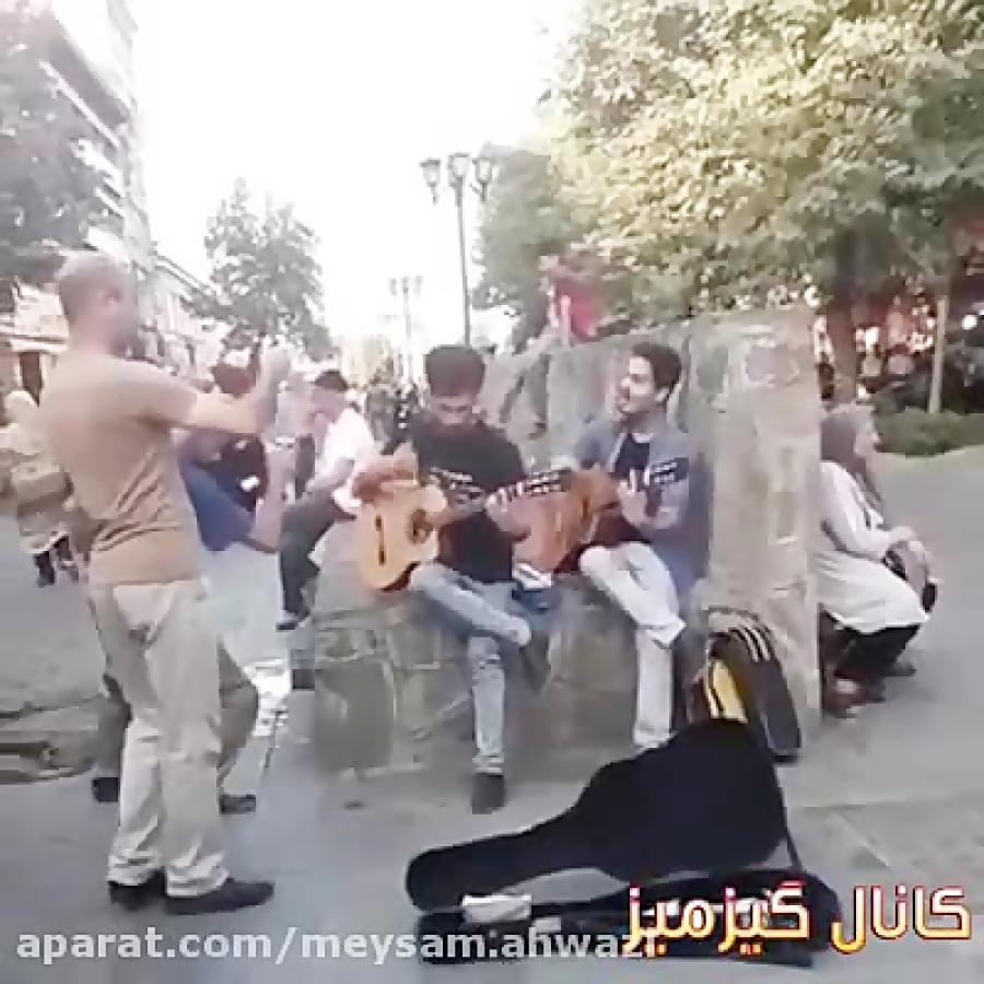 ترانه خوانی خیابانی زیبا دو پسر جوان ایرانی گیتار