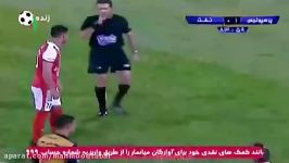 پرسپولیس تهران 2 نفت تهران 0 خلاصه بازی