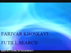 Farivar Khosravi Futile search فریور خسروی. به جستجوی هیچ