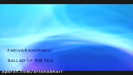 Farivar Khosravi Ballad of sea فریور خسروی. ترانه دریا