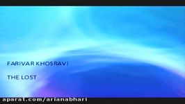 Farivar Khosravi The lost فریور خسروی گمگشته