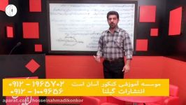 فایل4 درس اول سال سوم دین زندگی استاد حسین احمدی