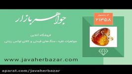 انگشتر کهربا اکراینی اشرافی رکاب فری سایز 21358