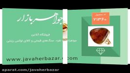 انگشتر کهربا اکراین اشرافی فاخر رکاب فری سایز 21360