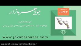 گوشواره آمتیست زبرجد سیترین یاقوت توپاز 21364