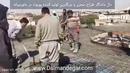 نحوه بتن ریزی سقف یوبوت