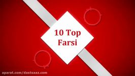 10 تا غذاهایی نباید دوباره گرم شود. Top 10 farsi