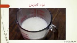 ساخت پلاستیک زیست تخریب پذیر شیر