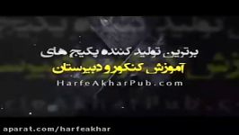 فیزیک کنکور موسسه حرف آخرادامه تست نوسان قسمت3 کامیار