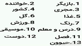 چیز های مورد علاقت رو بنویس