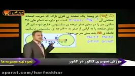 فیزیک کنکور موسسه حرف آخر گرما فشار استاد کامیار