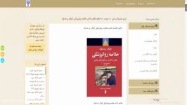 دانلود خلاصه کتاب خلاصه روانپزشکی کاپلان سادوک