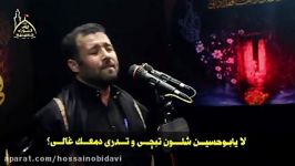 خالد عبیداوی لایبوحسین