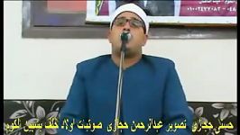 تلاوت سوره« حمدالفاتحه »محمود الشحات أنور