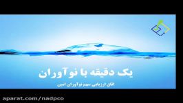 یک دقیقه نوآوران 23 مهر96 رتاپ