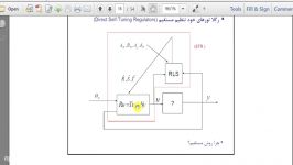 کنترل تطبیقی ج8 رگلاتورهای خودتنظیم مستقیم