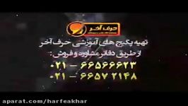 قواعد عربی3 استاد واعظی