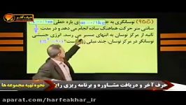 ادامه تست های نوسان قسمت سوم استادکامیار