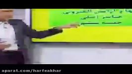 ریاضی کنکور موسسه حرف آخر حل تست یک تست ماتریس2 منتظری