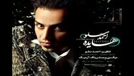 ترانه جدید فوق العاده زیباى احمد سولو به نام هایده