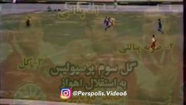 گل حامد کاویانپور به استقلال اهواز  گل سوم