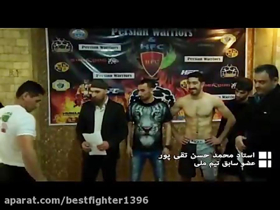 استاد محمد حسن تقی پور در MMA، مسابقات بهترین مبارز BFC