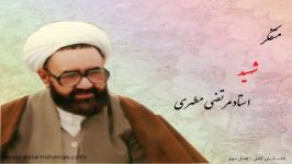 انحرافات فرد یا جامعه  شهید مطهری