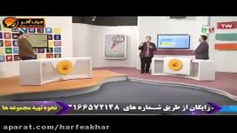 زبان کنکورموسسه حرف آخر تدریس گرامر استادمحمودی