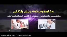 زبان کنکورموسسه حرف آخر لغات استادمحمودی