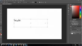 آموزش فارسی نوشتن فتوشاپ