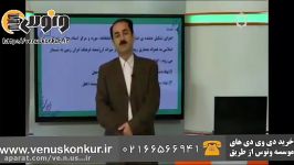 تدریس ادبیات کنکور توسط استاد احمد سبحانی ، مبحث اجزای جمله