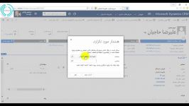 آموزش کامل فرآیند فروش در نرم افزار Microsoft CRM 2016