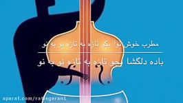 مطرب خوش نوا شعر حافظ