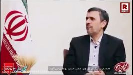 افشاگری جنجالی احمدی نژاد ...... دولت حسن روحانی