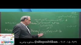 شیمی یازدهم لوح دانش