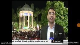 بیانیه ناجا در واکنش به تهدیدات مقامات آمریکا علیه سپاه