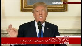 سخنرانی کامل دونالد ترامپ درباره استراتژی آمریکا در مقابل ایران برجام