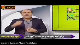 شیمی کنکور موسسه حرف آخرنمودار مول بر زمان قسمت2شیروانی