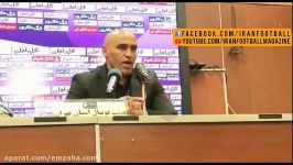 خداحافظی کنفرانس خبری منصوریان بعد بازی استقلال ذوب آهن  هفته هفتم لیگ ب