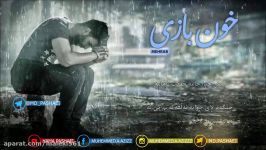 Mehrab  Khoon Bazi Kurdish Subtitle مهراب  خوێن بازی به ژێرنوسی ك