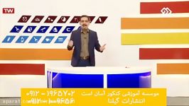 امیر مسعودی  تدریس فیزیک  بخش تعادل گرمایی