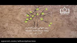 19 مهر ، روز جهانی مبارزه درد گرامی باد