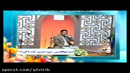 تلاوت سوره تحریم توسط استاد احمد ابوالقاسمی