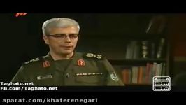 روایت سردار محمد باقری پذیرش قطعنامه 598