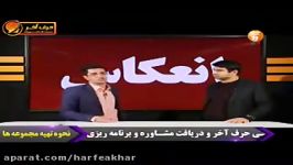 زیست کنکور موسسه حرف آخر انعکاس استاد شعبانی شاکری